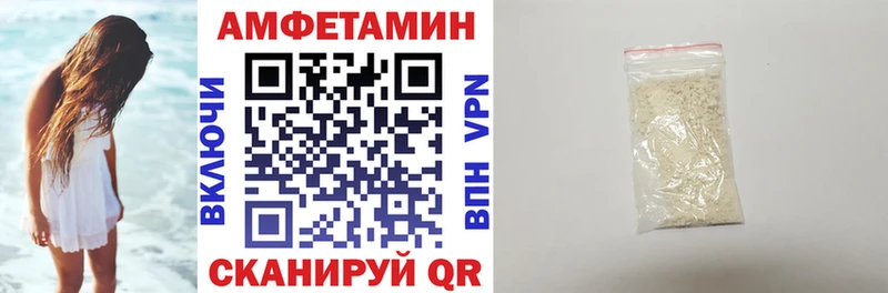 АМФЕТАМИН 97% Елизаветинская