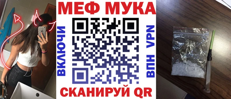 МЕФ мука Елизаветинская